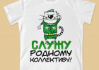futbolka_23F01