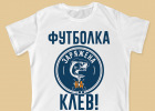Шаблон футболки ФМ01