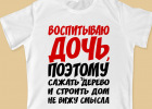 Шаблон футболки ФМ06