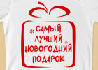 Шаблон футболки НГ03