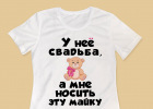 Футболка для свадьбы СВ03 (женская)