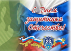 Шаблон для кружки к 23 февраля (23ф03)