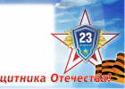 Фотокружка к 23 февраля (23ф04)