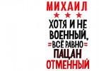 Шаблон 23ф31