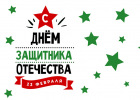 Шаблон 23ф33