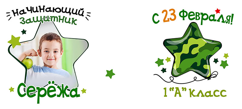 Кружка к Дню защитника Отечества 23 февраля (23ф01)