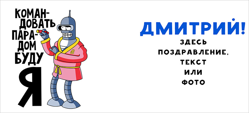 Шаблон 23ф22