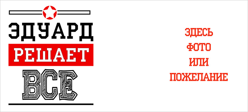 Шаблон 23ф24