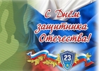 Шаблон для кружки к 23 февраля (23ф03)