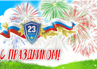 Шаблон 23ф15
