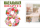 Шаблон № 8м08