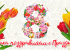 kruzhka_8mart15