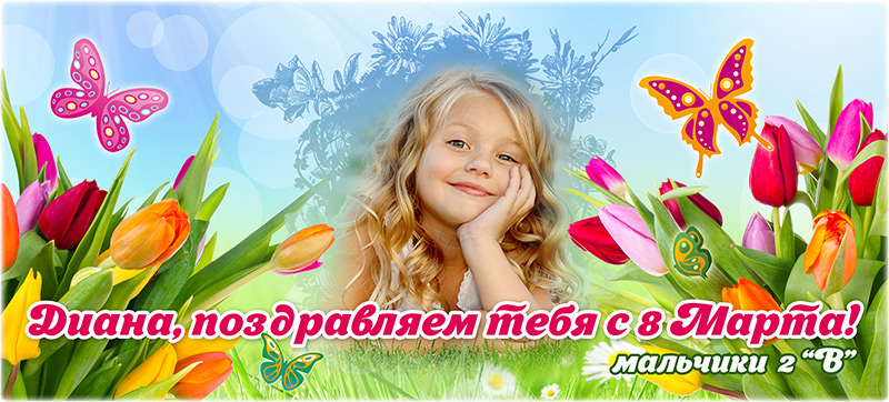 Фотокружка к 8 марта (№ 8м05)