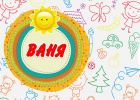 Детская кружка Д01