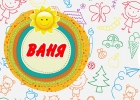 Детская кружка Д01