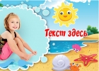 Детская кружка Д04