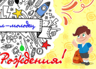 Шаблон ДРШ14 (для мальчиков)