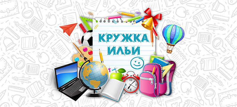 Шаблон ДРШ20