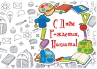 Шаблон ДРШ05