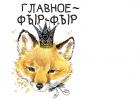 Шаблон Семья-Женщины 06
