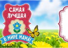 Шаблон Семья-Женщины 07