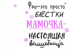 Шаблон Семья-Женщины 08
