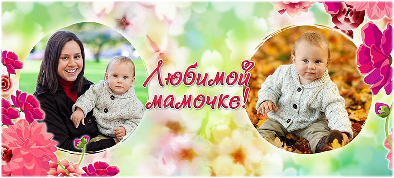 Шаблон Семья-Женщины 05