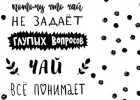Дружба,юмор,приколы.Шаблон ПР05