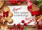 Шаблон НГ 28