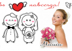 Шаблон №С02. Свадебная тема