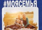 Магнит "Моя семья"