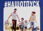 Магнит "Наш отпуск"