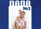 Магнит "Папа № 1"