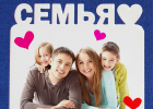 Магнит "Семья"