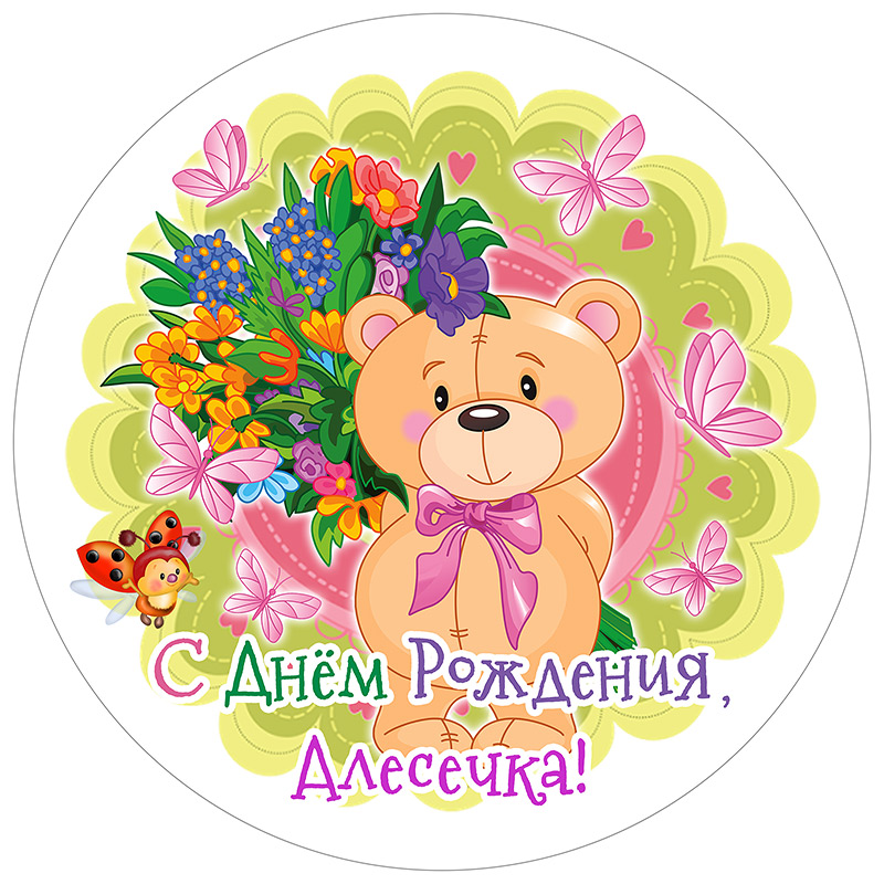Шаблон Детская-2