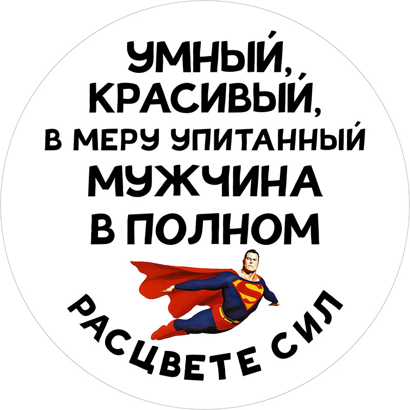 Шаблон Мужская-2