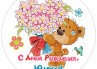 Шаблон Детская-3